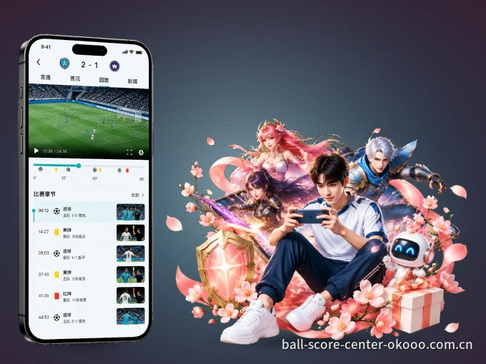 okooo APP，精彩赛事触手可得